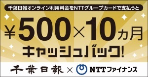 NTTグループカードレギュラー、NTTグループカードゴールドご入会キャンペーン
